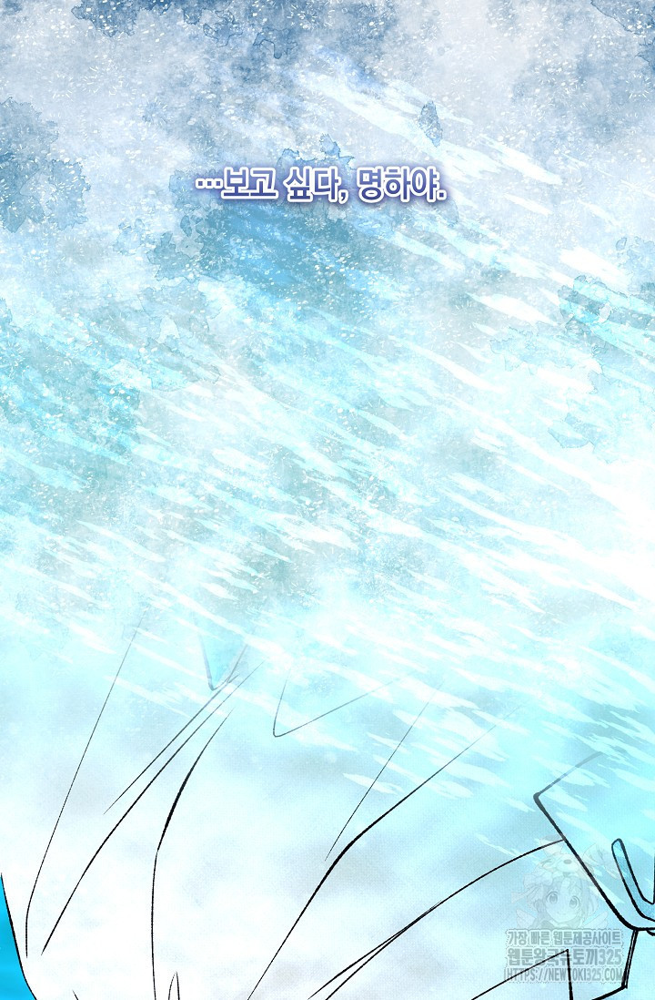 열병 67화 19