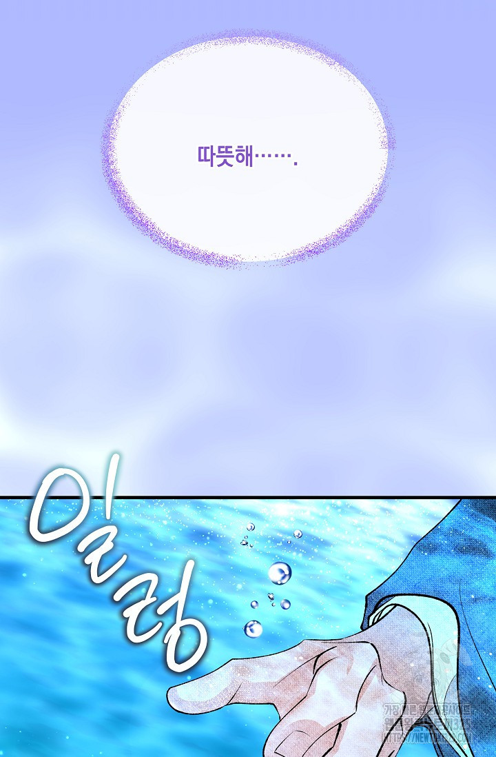 열병 67화 21