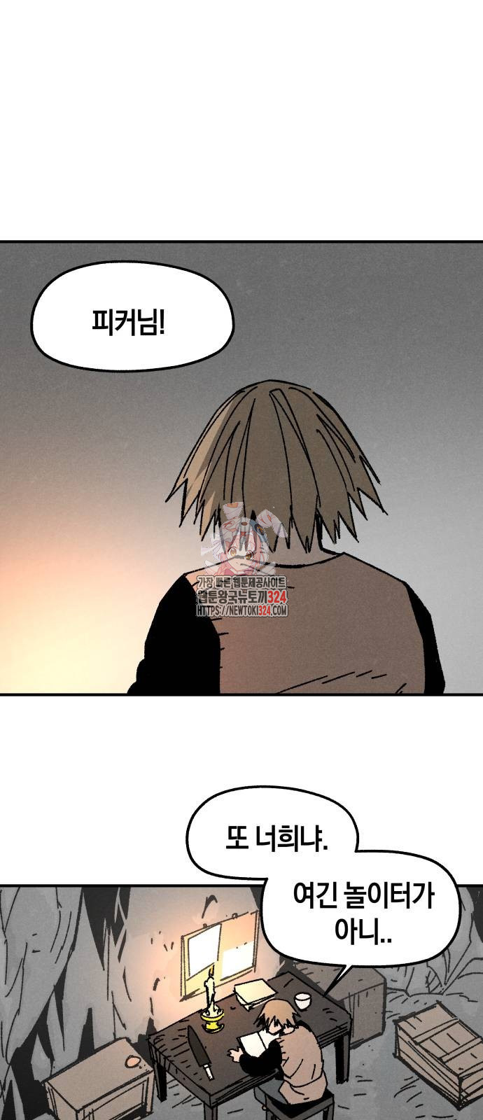 포크&나이프 35화 1