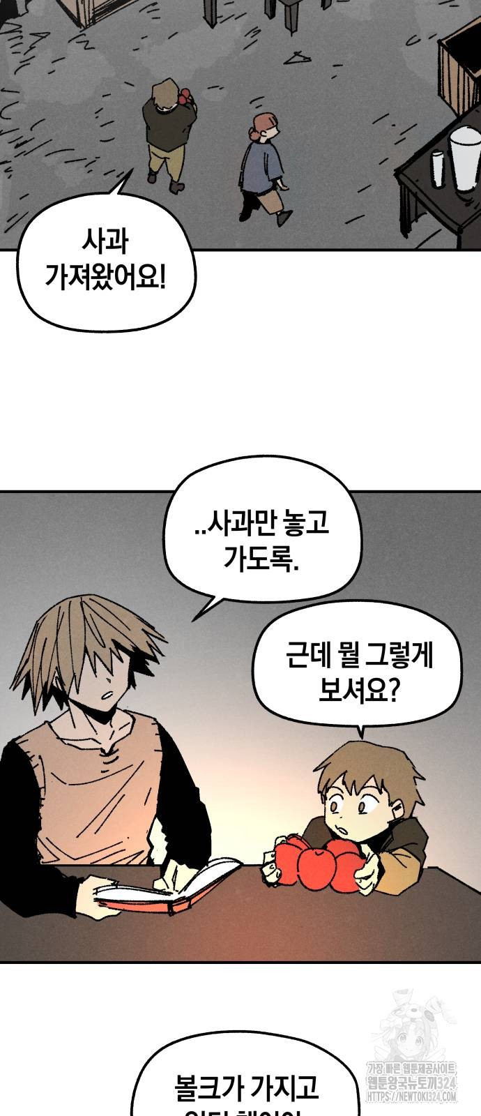 포크&나이프 35화 2