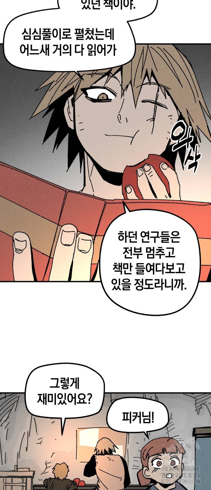 포크&나이프 35화 3