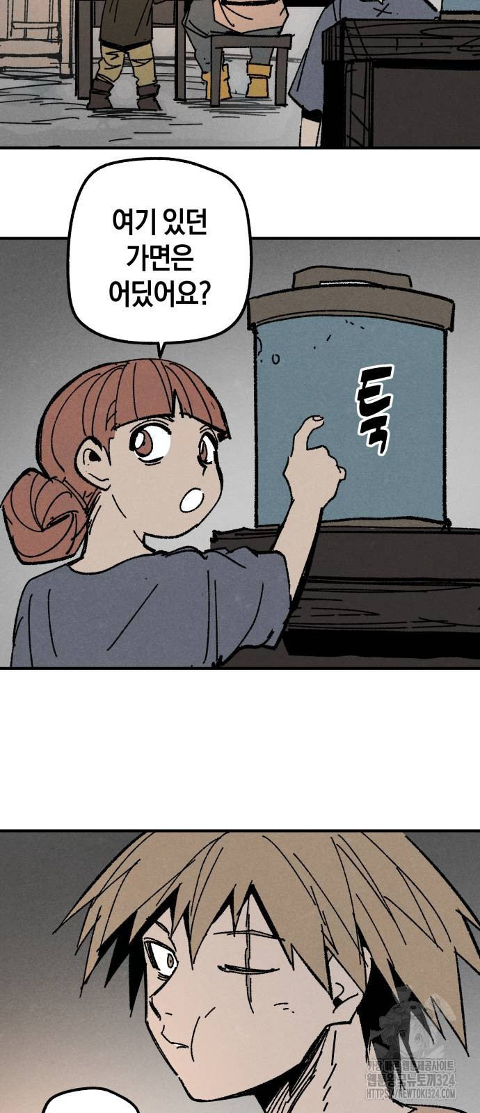 포크&나이프 35화 4