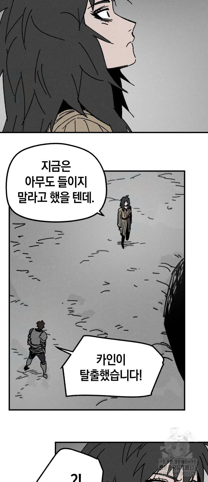 포크&나이프 35화 8