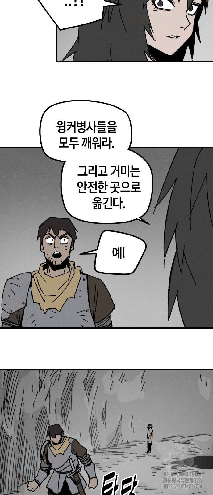 포크&나이프 35화 9