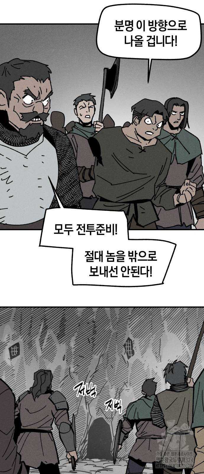 포크&나이프 35화 12