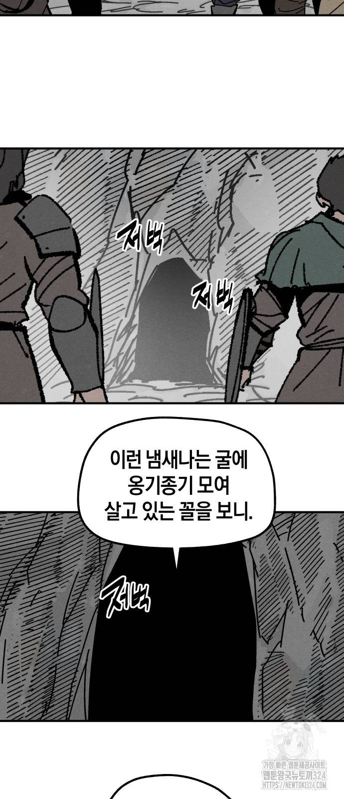 포크&나이프 35화 13