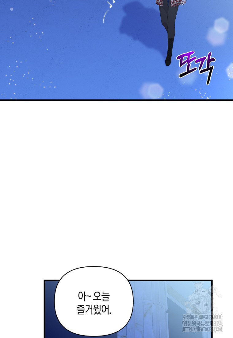 차원 너머의 연인 8화 7