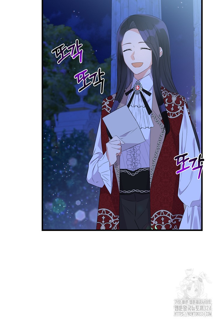 차원 너머의 연인 8화 8