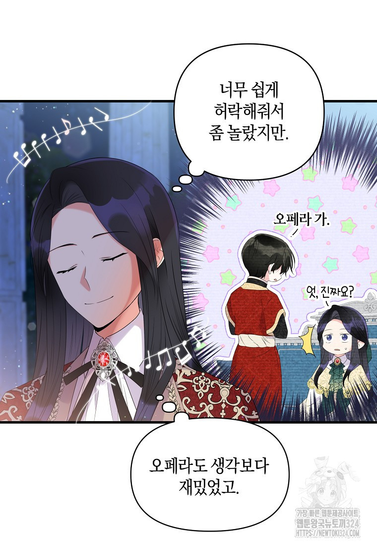차원 너머의 연인 8화 9