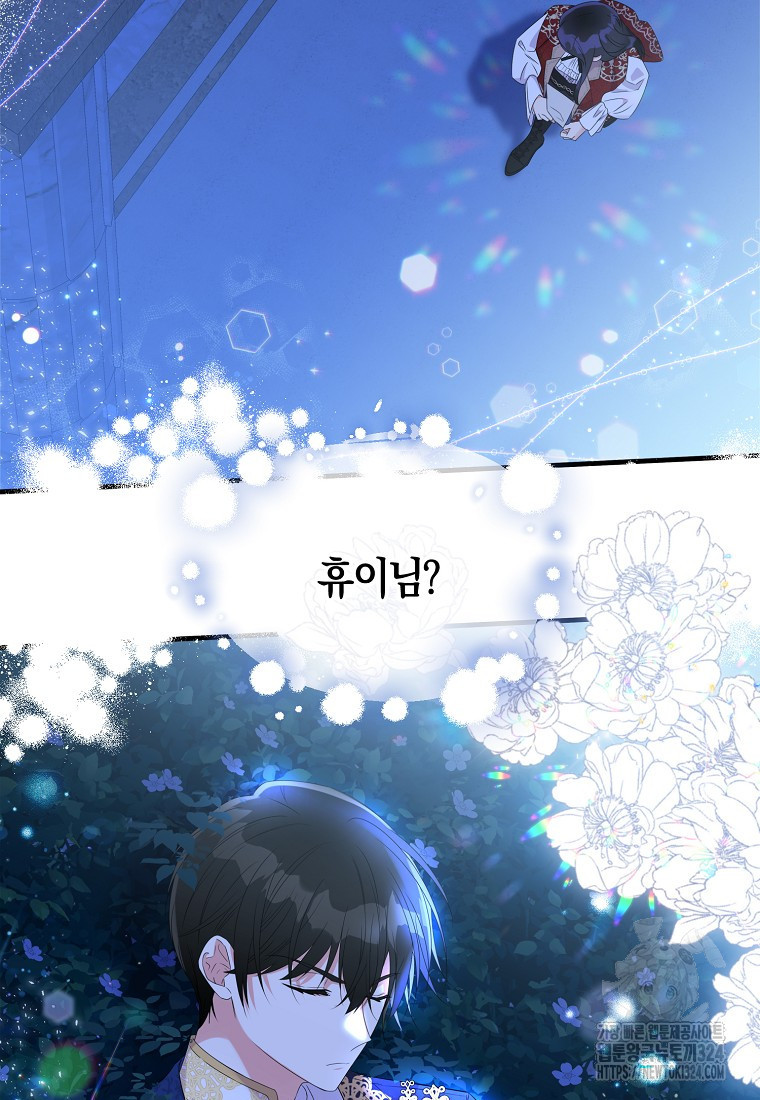 차원 너머의 연인 8화 13