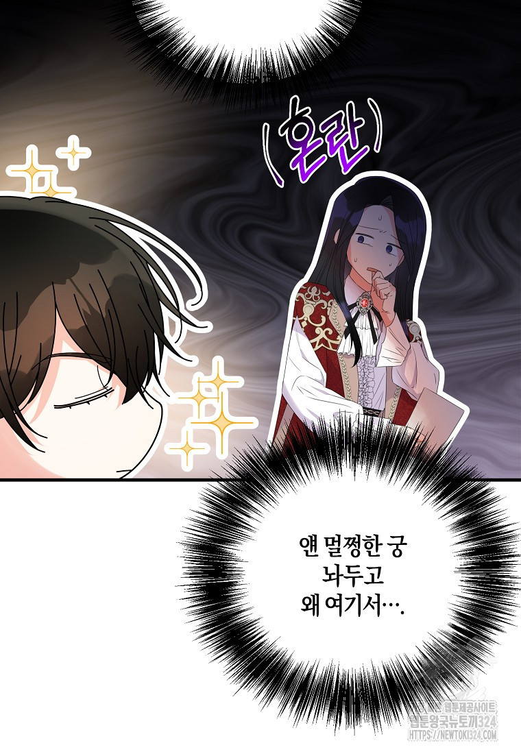 차원 너머의 연인 8화 15