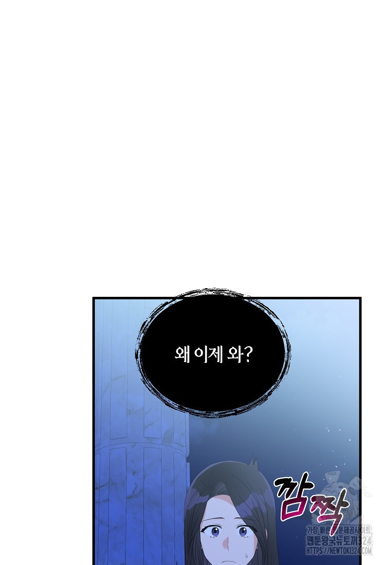 차원 너머의 연인 8화 16