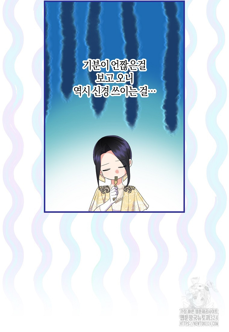 차원 너머의 연인 18화 10