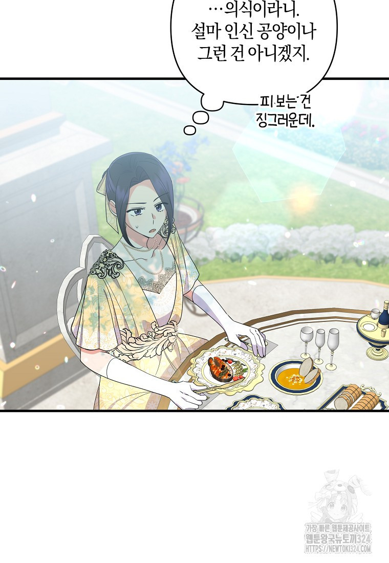 차원 너머의 연인 18화 17