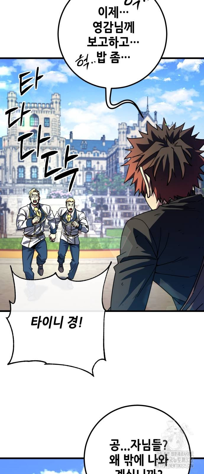 더 해머 66화 3