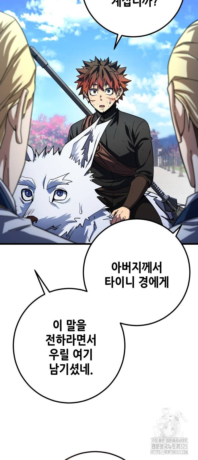 더 해머 66화 4
