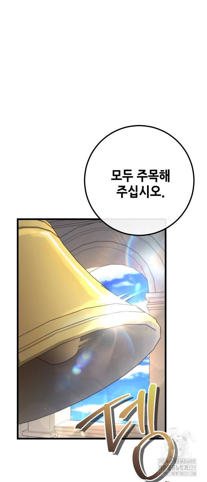 더 해머 66화 7