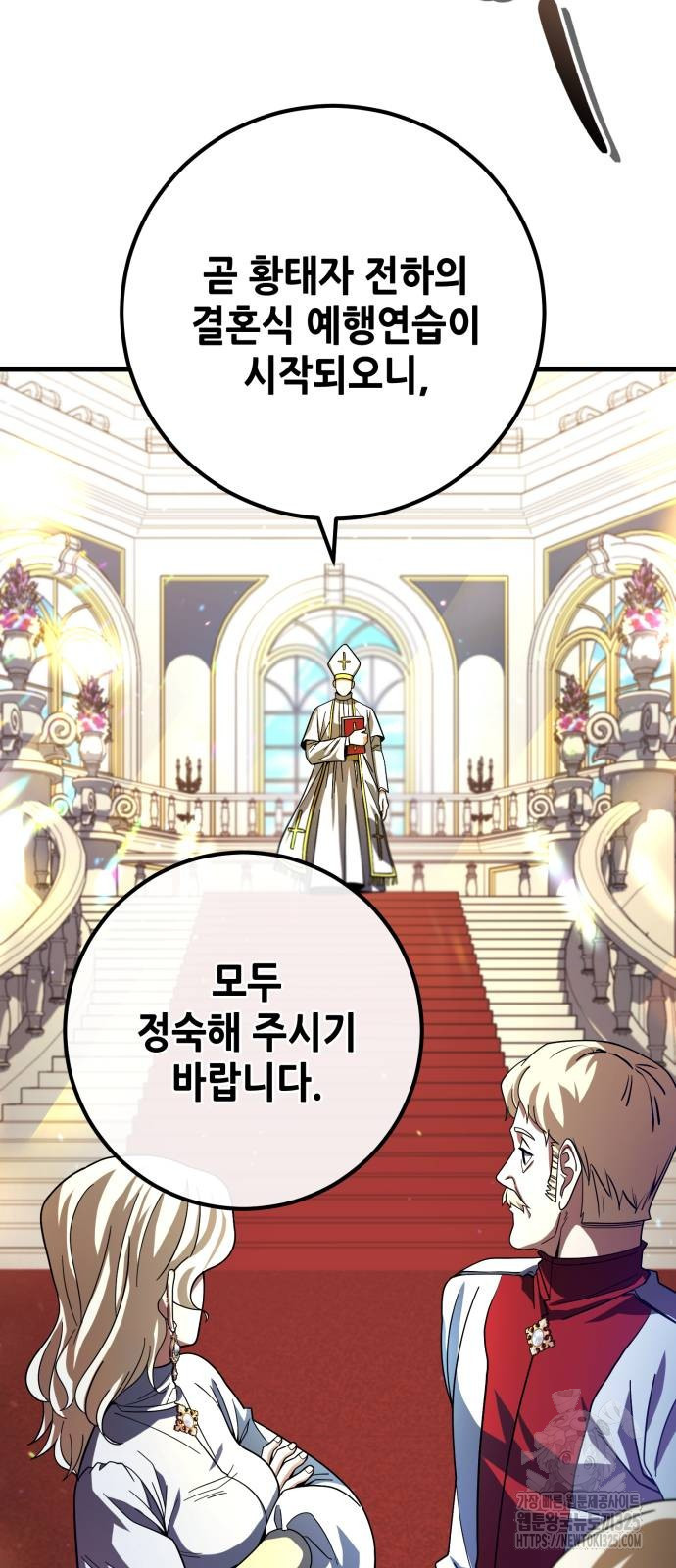 더 해머 66화 8