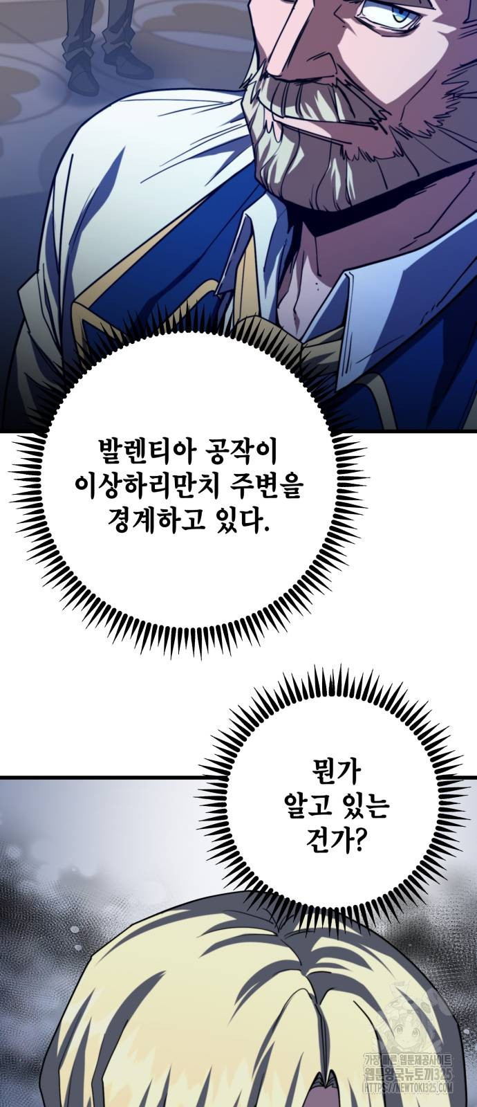 더 해머 66화 16