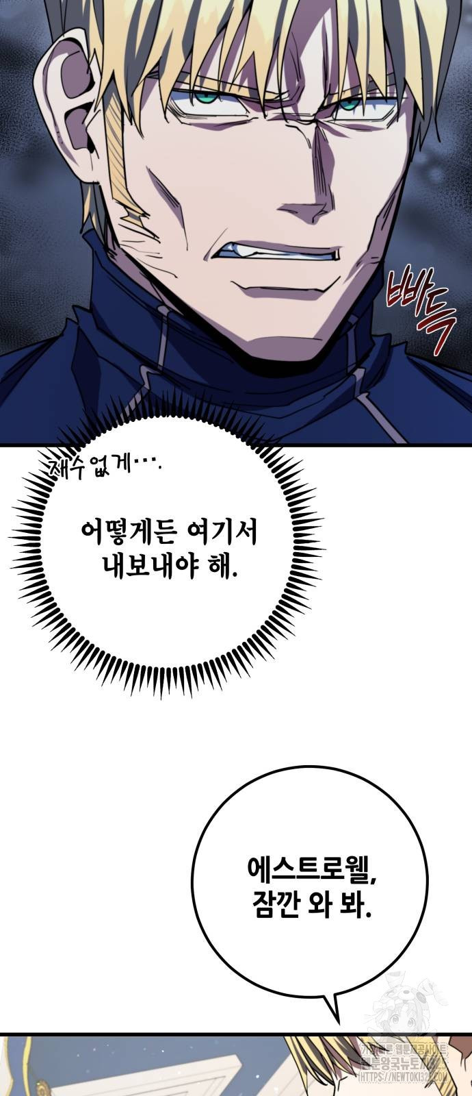더 해머 66화 17