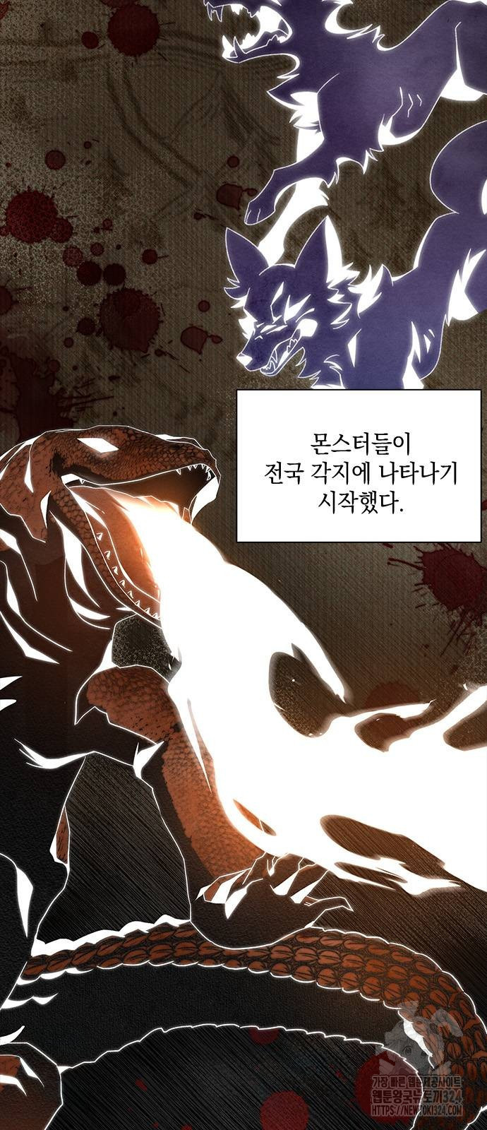 오, 친애하는 숙적 83화 2