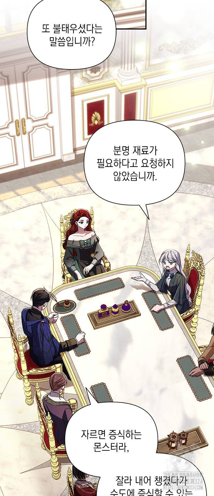 오, 친애하는 숙적 83화 7