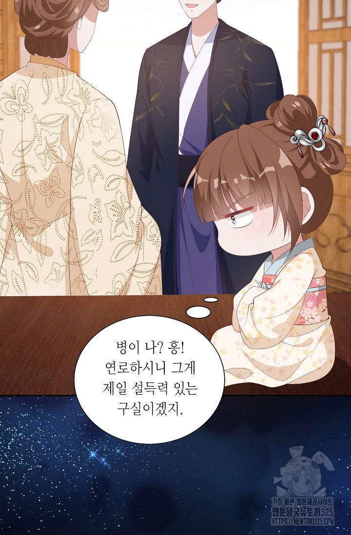 조연으로 태어났지만 막장드라마에 봉사하지 않겠다 5화 4