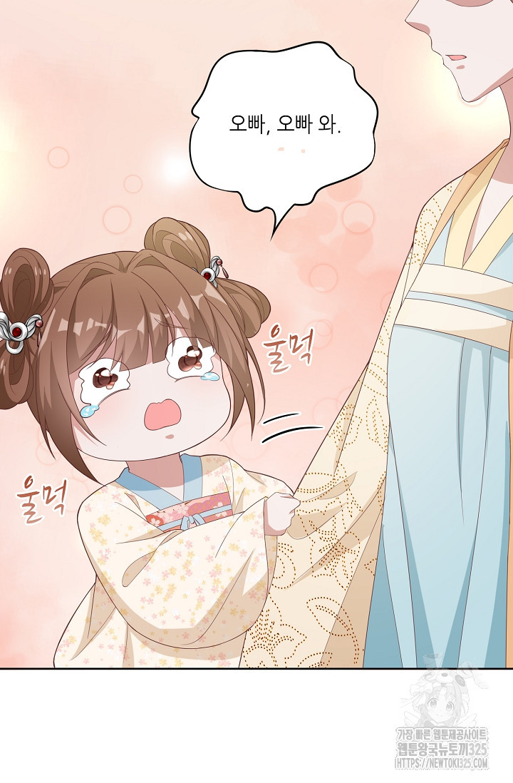 조연으로 태어났지만 막장드라마에 봉사하지 않겠다 5화 7