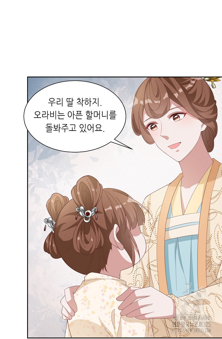 조연으로 태어났지만 막장드라마에 봉사하지 않겠다 5화 8