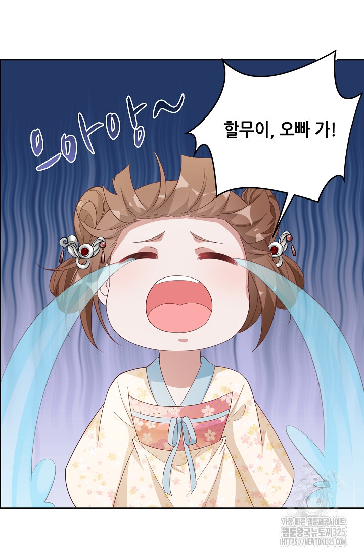 조연으로 태어났지만 막장드라마에 봉사하지 않겠다 5화 9