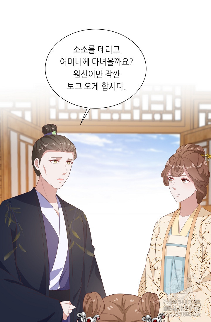 조연으로 태어났지만 막장드라마에 봉사하지 않겠다 5화 10