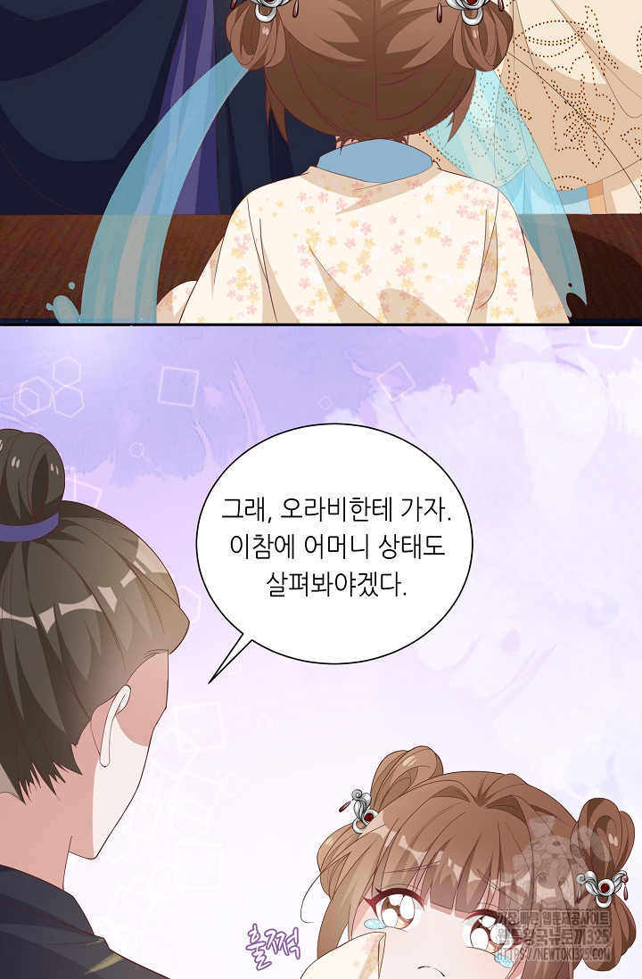 조연으로 태어났지만 막장드라마에 봉사하지 않겠다 5화 11