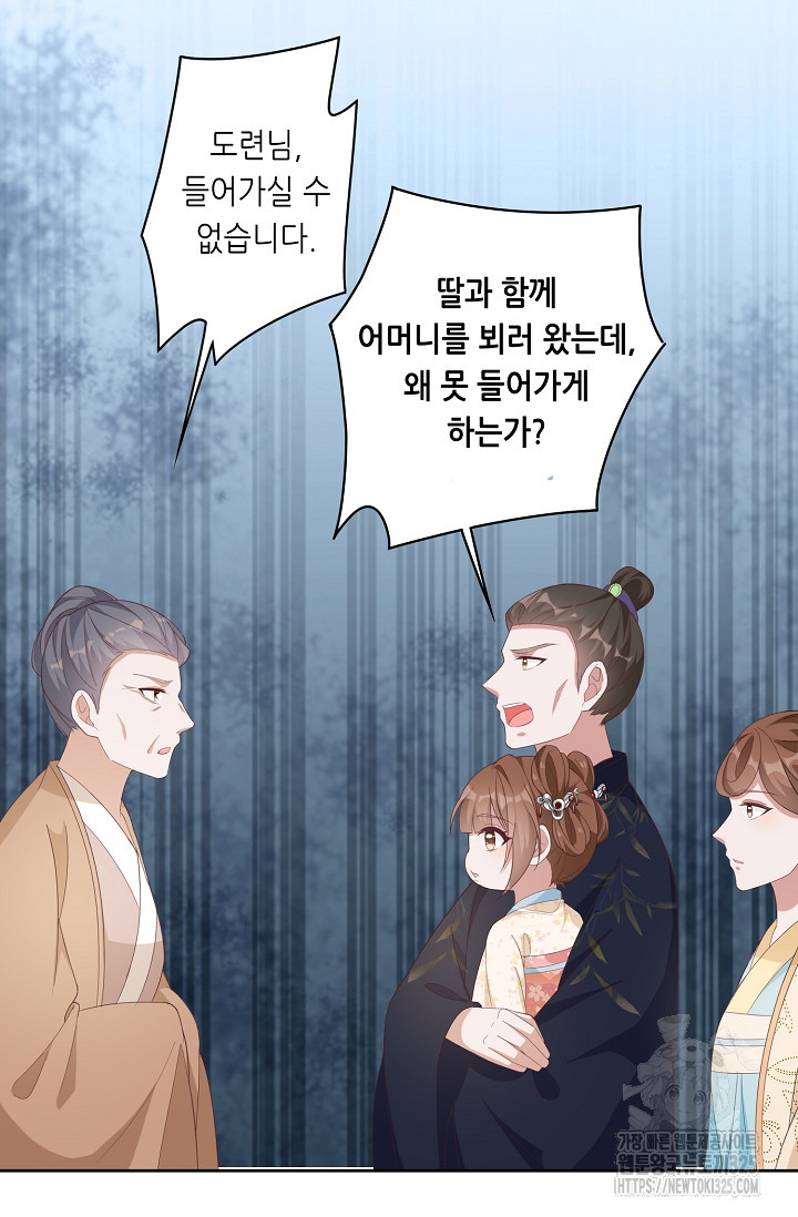 조연으로 태어났지만 막장드라마에 봉사하지 않겠다 5화 15