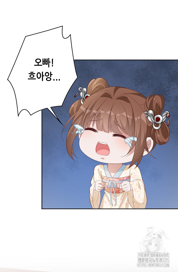 조연으로 태어났지만 막장드라마에 봉사하지 않겠다 5화 16