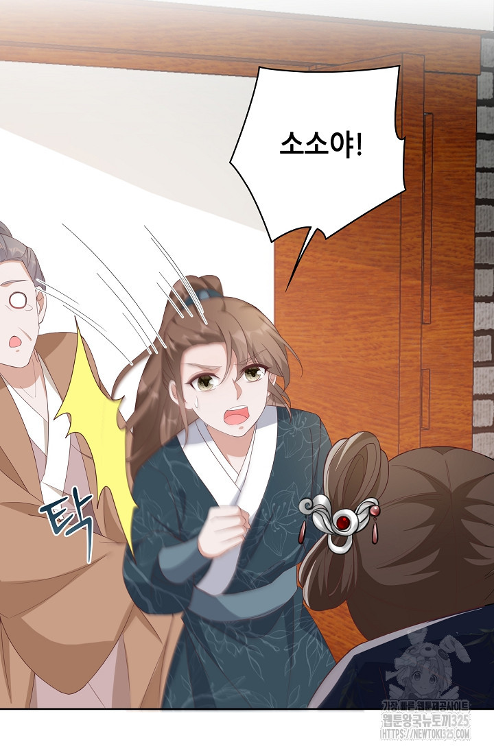 조연으로 태어났지만 막장드라마에 봉사하지 않겠다 5화 17