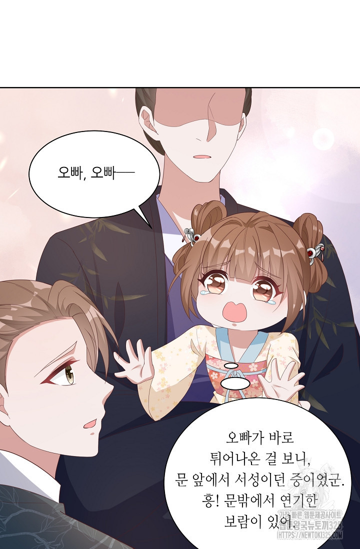 조연으로 태어났지만 막장드라마에 봉사하지 않겠다 5화 18