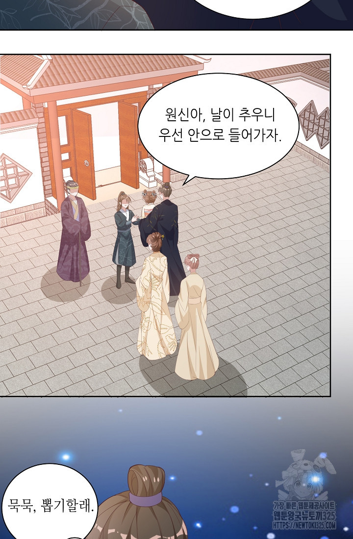 조연으로 태어났지만 막장드라마에 봉사하지 않겠다 5화 19
