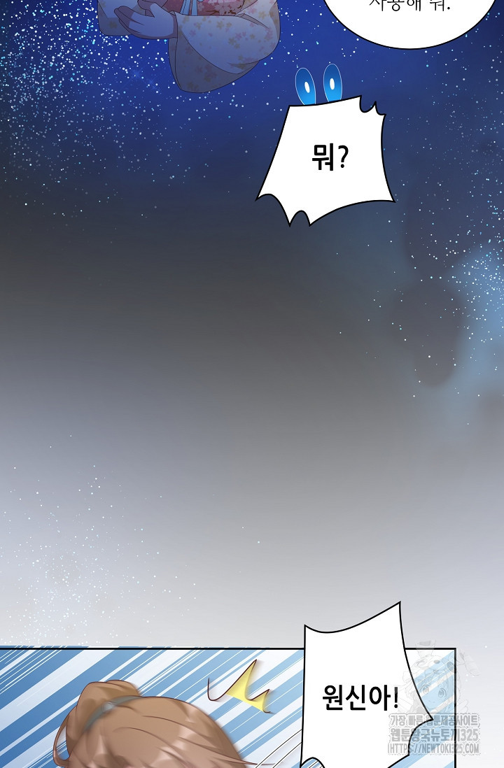 조연으로 태어났지만 막장드라마에 봉사하지 않겠다 5화 22