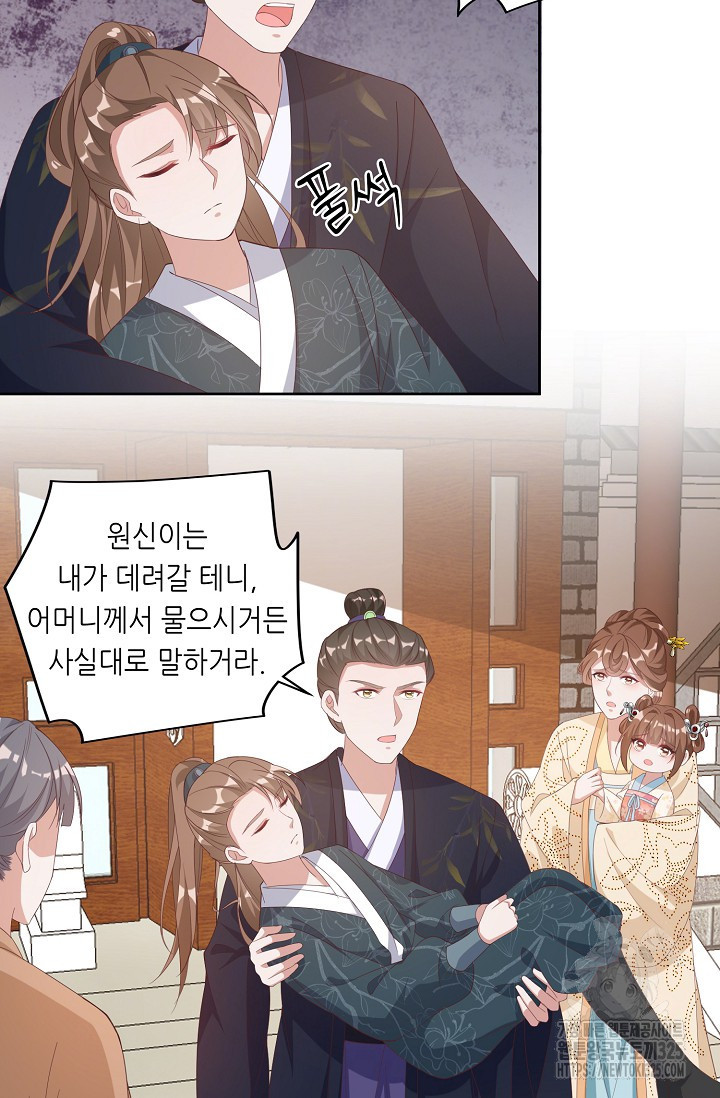 조연으로 태어났지만 막장드라마에 봉사하지 않겠다 5화 24