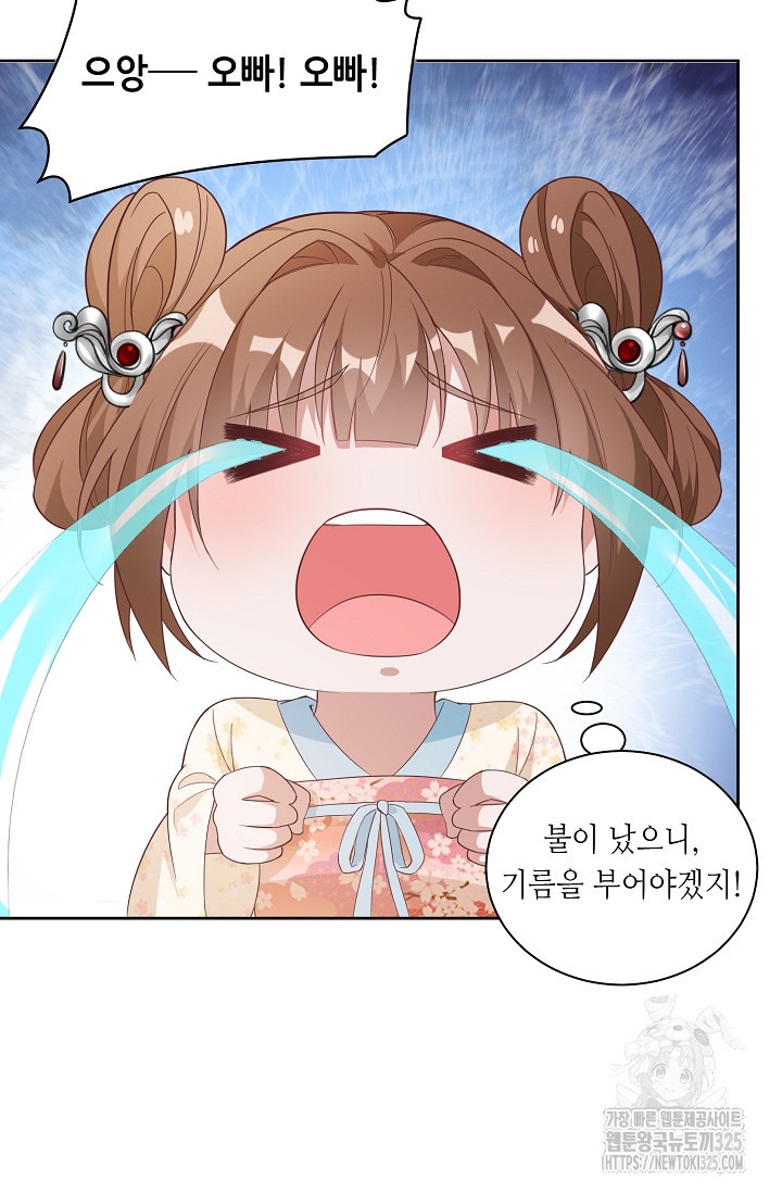 조연으로 태어났지만 막장드라마에 봉사하지 않겠다 5화 26