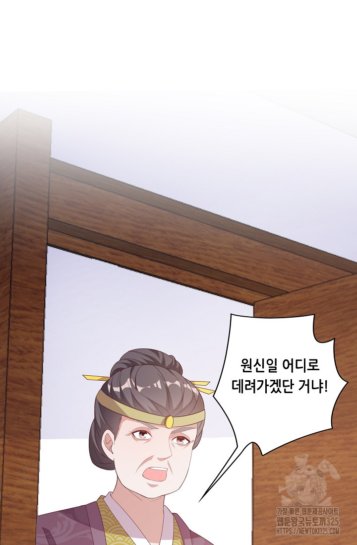 조연으로 태어났지만 막장드라마에 봉사하지 않겠다 5화 27