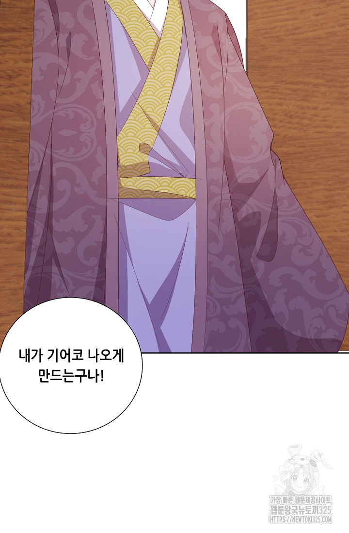 조연으로 태어났지만 막장드라마에 봉사하지 않겠다 5화 28