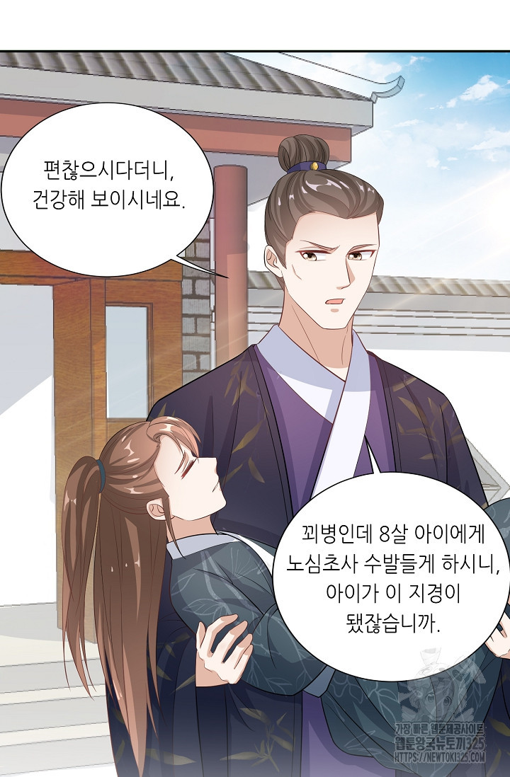조연으로 태어났지만 막장드라마에 봉사하지 않겠다 5화 29