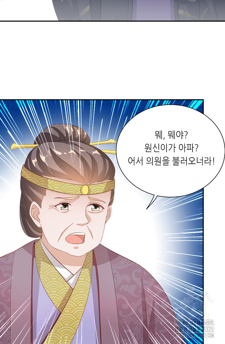 조연으로 태어났지만 막장드라마에 봉사하지 않겠다 5화 30