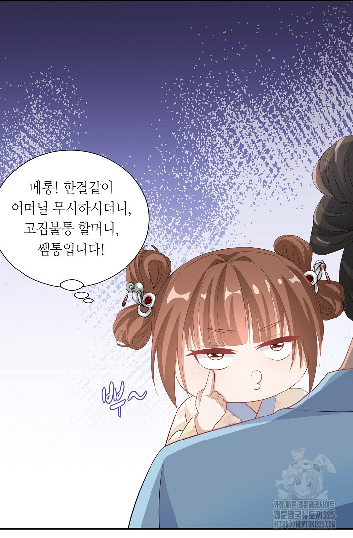 조연으로 태어났지만 막장드라마에 봉사하지 않겠다 5화 33