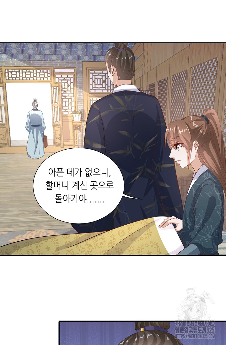 조연으로 태어났지만 막장드라마에 봉사하지 않겠다 5화 37