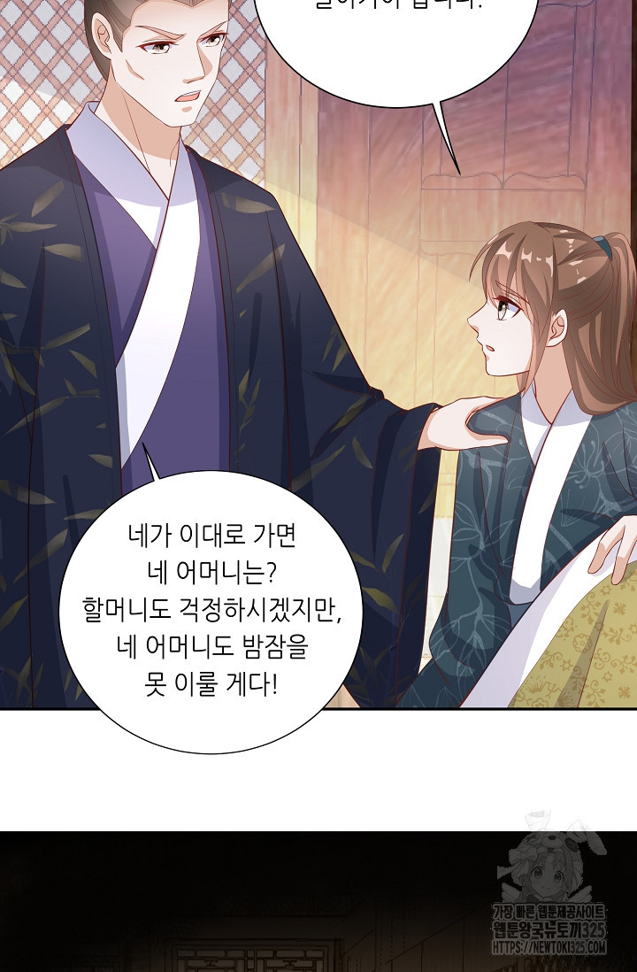 조연으로 태어났지만 막장드라마에 봉사하지 않겠다 5화 39