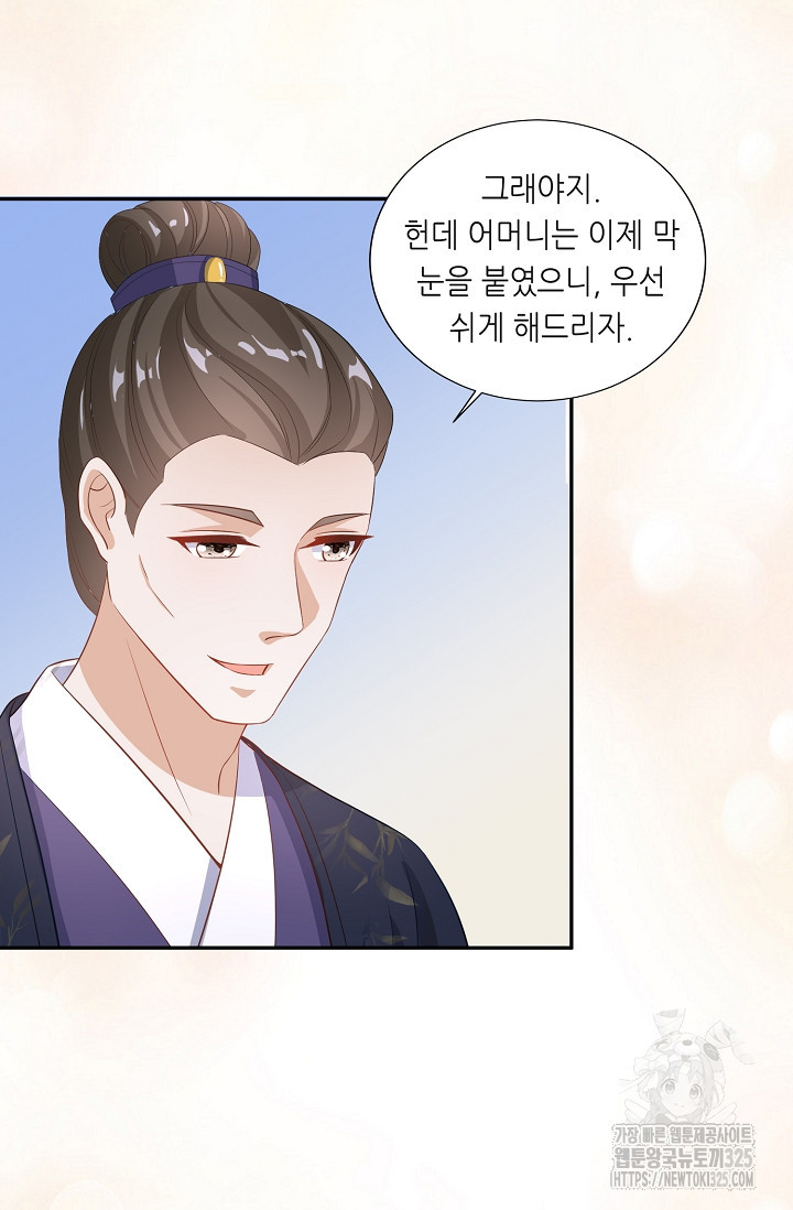 조연으로 태어났지만 막장드라마에 봉사하지 않겠다 5화 42