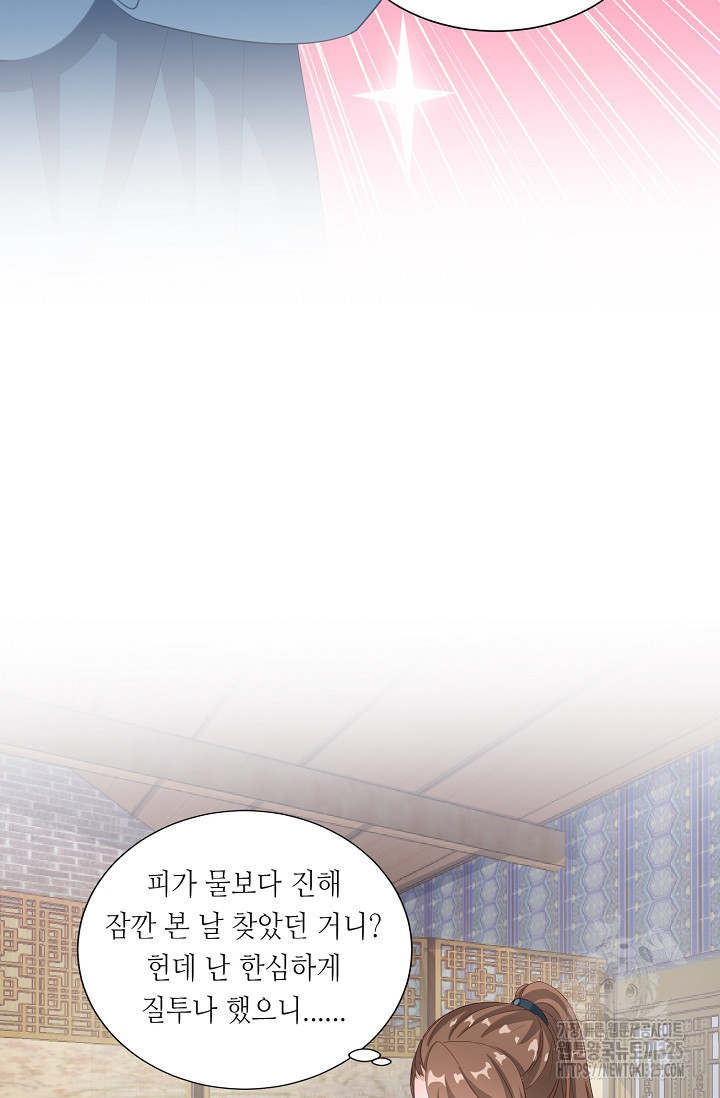 조연으로 태어났지만 막장드라마에 봉사하지 않겠다 5화 45