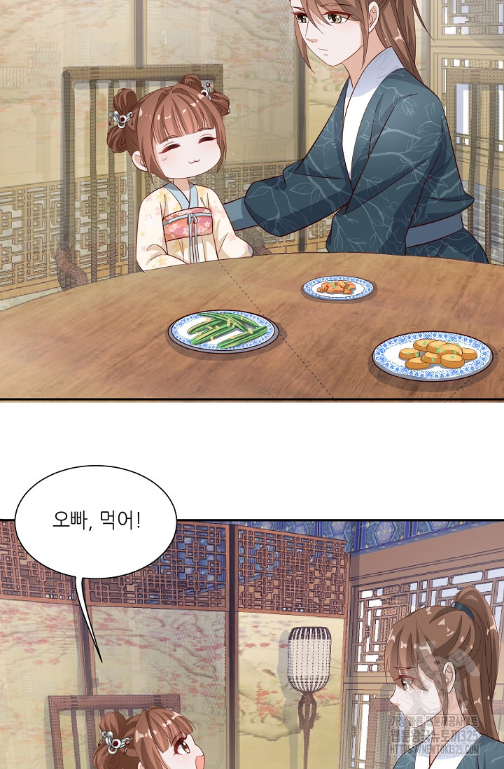 조연으로 태어났지만 막장드라마에 봉사하지 않겠다 5화 46